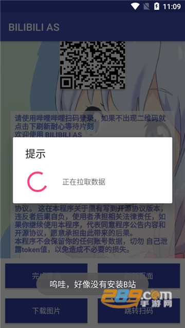 bilibiliasB站视频下载软件v2.0.31安卓版
