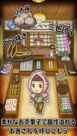 我和相公的昭和茶屋APP