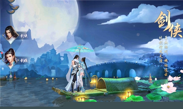 九灵神域剑啸秦殇APP