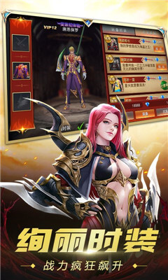 奇迹圣城APP