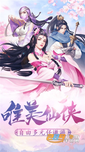 天地长生诀手游v1.0安卓版