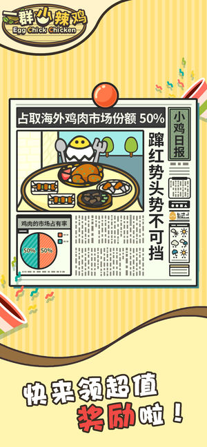 一群小辣鸡APP