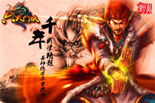 六大门派APP