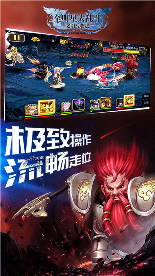 全明星大乱斗TDAPP