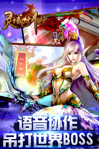 灵域修仙APP