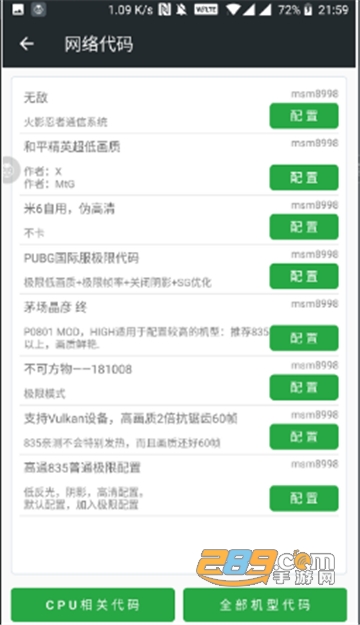 pubgboxs画质超广角助手最新免检测版v1.0安卓版