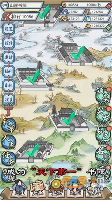 古代书院模拟器无限铜钱破解版v1.0.3