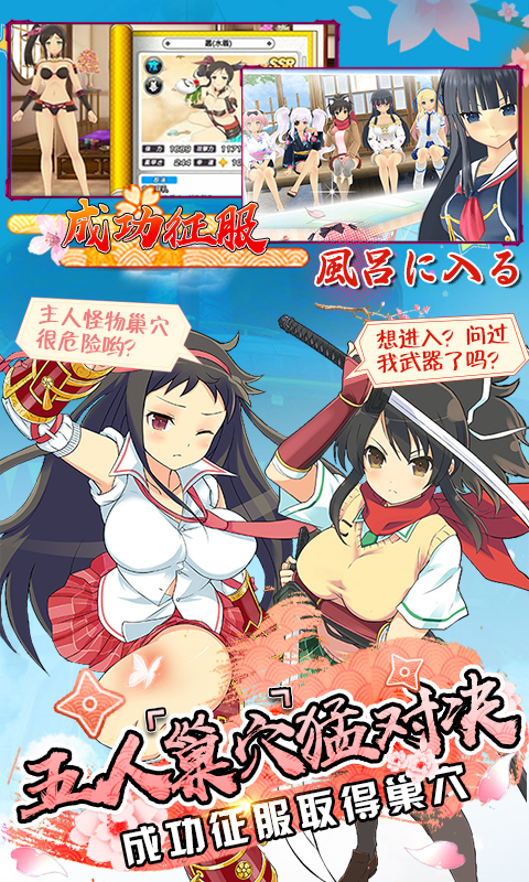 爆衣大冒险 飞升版APP