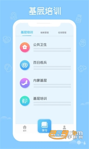 掌上华医网app官方正版V3.33.0安卓版