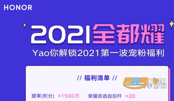 荣耀俱乐部1.1最新版安卓版