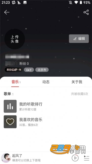 网易云音乐极速版软件v1.0.0安卓版