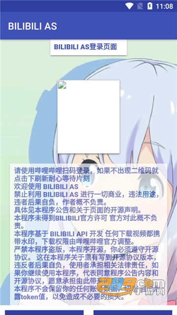 bilibiliasB站视频下载软件v2.0.31安卓版