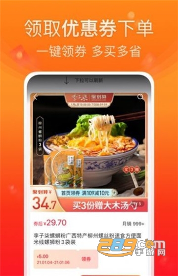橙子优选app官方版v1.0