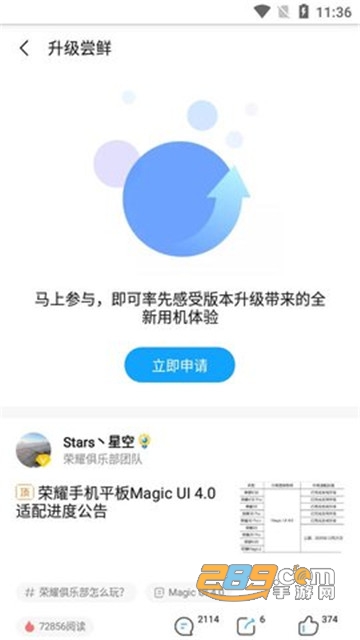 荣耀俱乐部1.1最新版安卓版v1.1.0.102最新版