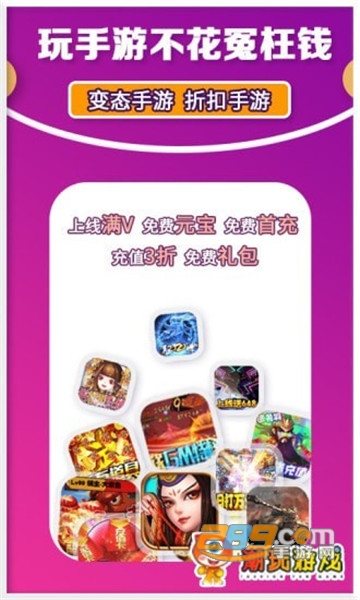潮玩游戏盒子app安卓版v1.1官方版