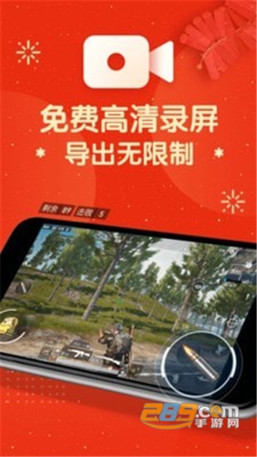 录屏幕大师安卓版v1.0