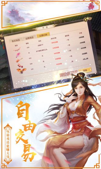 永夜魔君 九游版APP