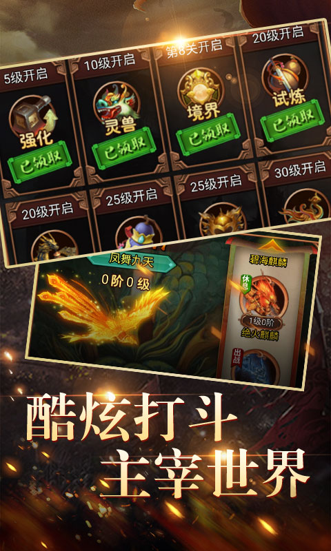 神游记 商城版APP