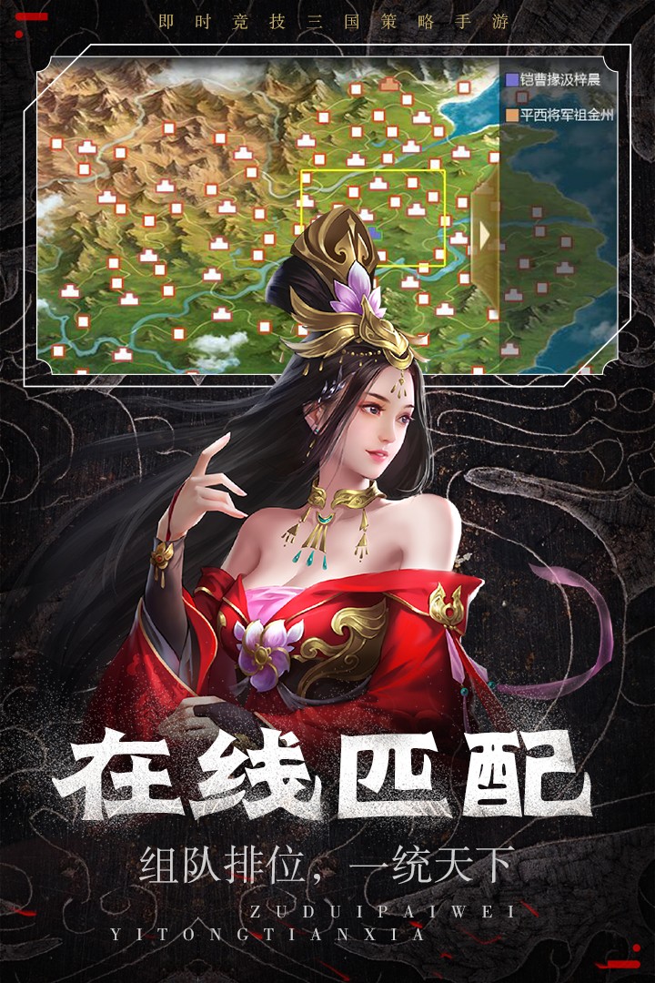 群英集结APP