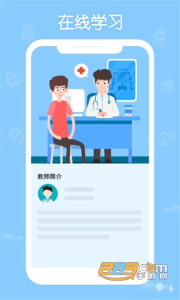 掌上华医网app官方正版V3.33.0安卓版