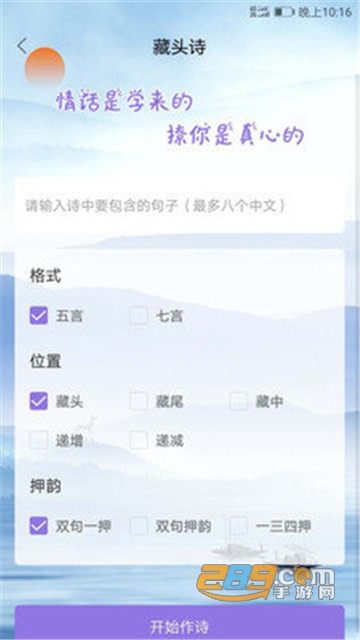 神聊话术app免费版v1.0