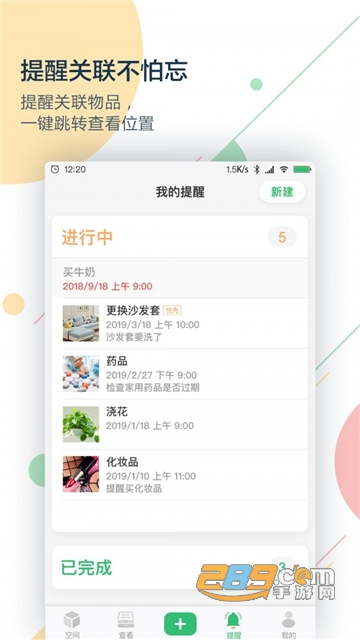 收哪儿官方安卓版v4.1.2