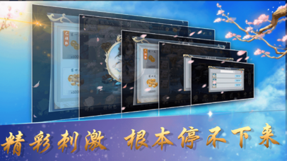 封妖捉鬼录 BT版APP