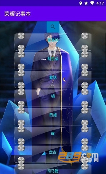 王者荣耀记事本app免费安卓版v1.0安卓版