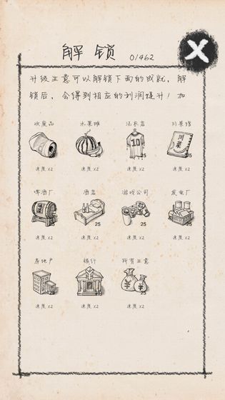 创业大师APP