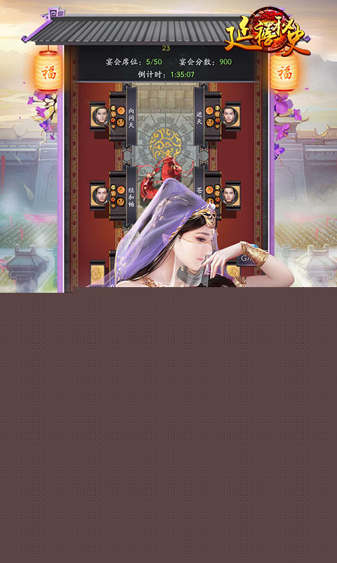 延禧心计APP