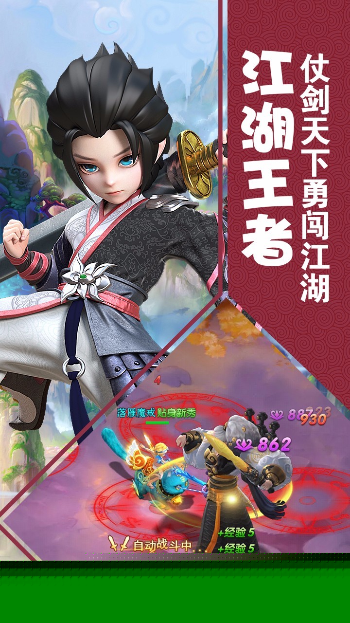 修罗道Online	APP
