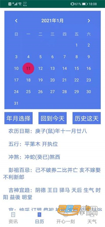绿色世界官方appv1.0安卓版