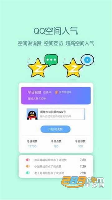 QQ美化版（小精灵美化）无需root安卓免费版v5.12.7安卓版