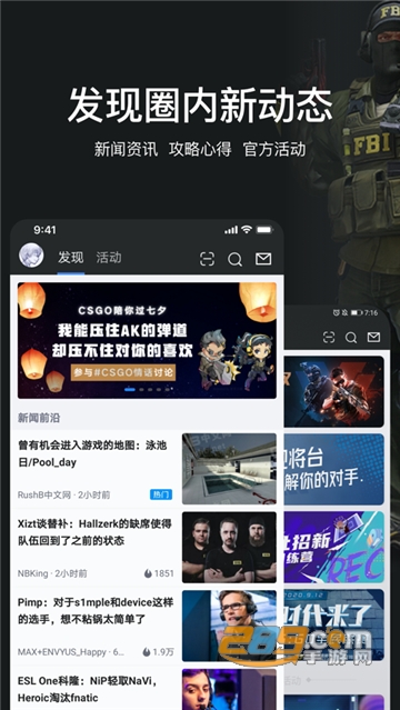 完美世界电竞app安卓版v4.0.0.206最新版
