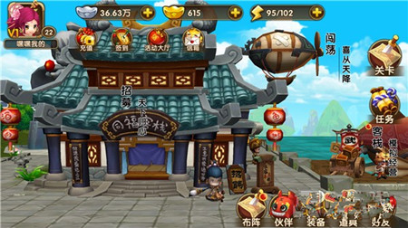武林外传APP