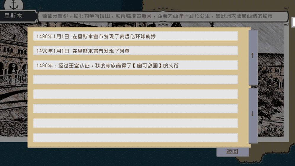 Alfa的航海大时代APP