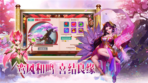 仙道侠侣APP