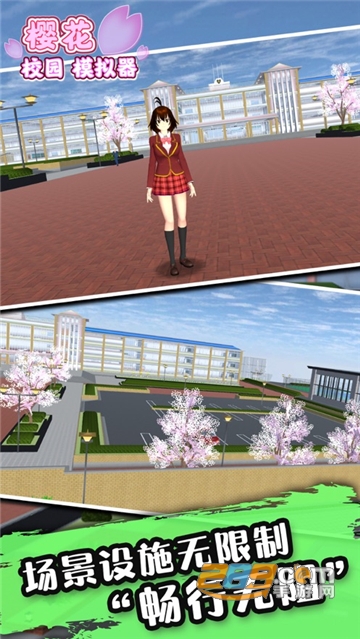 樱花校园模拟器恋爱版中文无限金币破解版v1.038.10恋爱版