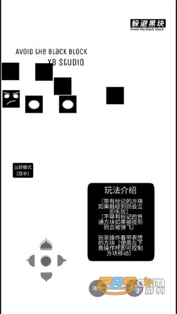 躲避黑块免费版v1.5