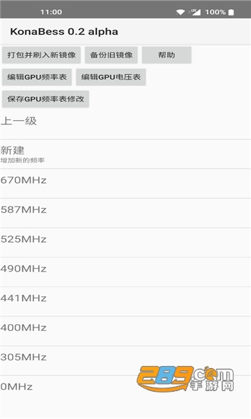 KonaBess骁龙865超频GPU手机版v0.18最新手机版