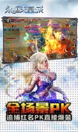 永恒天堂戒APP