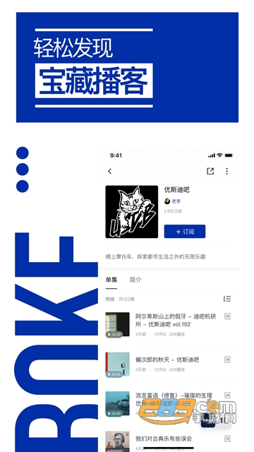 荔枝播客app官方版v1.2.6.1安卓版