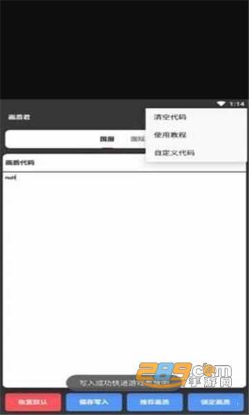 和平精英南熙HQ画质助手超高清2021最新版v1.2最新版