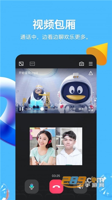 QQ美化版QQ闪照秒存安卓免费最新版v8.5.2安卓版