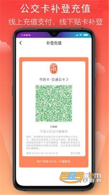 宁波市民卡服务中心app最新版v3.0.17 安卓版