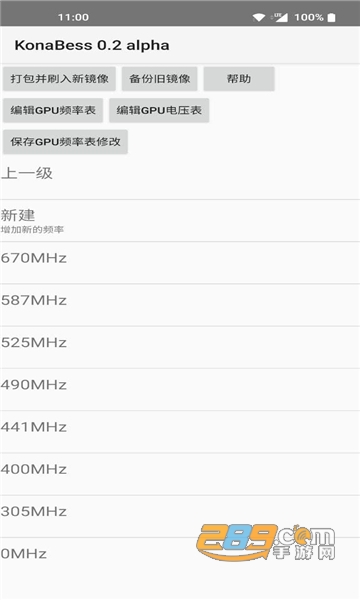 KonaBess骁龙865超频app免root最新版v0.26最新版