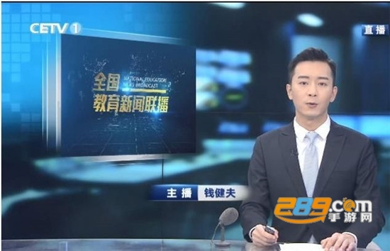 cetv1中国教育电视台一套直播app