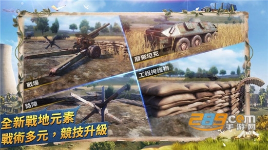 绝地求生2官方正式版v1.9.0安卓版