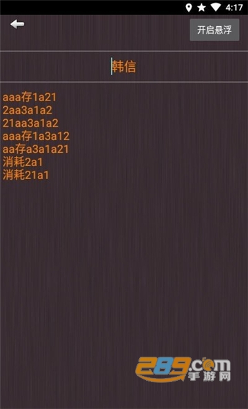 王者荣耀记事本app免费安卓版v1.0安卓版
