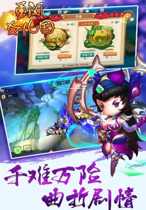 勇闯女儿国 九游版APP